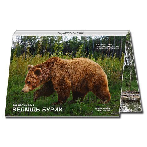 Монета НБУ "Чорнобиль. Відродження. Ведмідь бурий" 5 гривень, у буклеті, 2022 PRGEV-M фото
