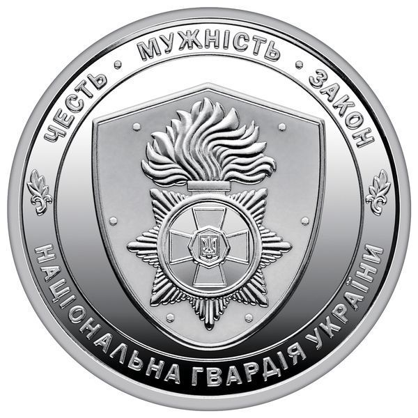 Пам&rsquo;ятна монета "Національна гвардія України", серія ЗСУ, 10 гривень, 2025 NGU-ZSU10 фото