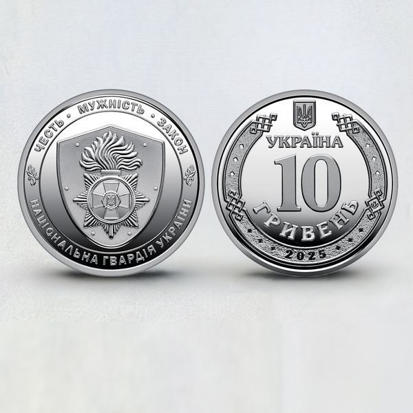 Пам&rsquo;ятна монета "Національна гвардія України", серія ЗСУ, 10 гривень, 2025 NGU-ZSU10 фото