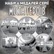 Набор 6 медалей НБУ серии "Города героев" (Херсон, Харьков, Мариуполь, Киевщина, Ахтырка, Волноваха) N-HERO фото 1