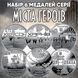 Набір 6 медалей НБУ серії "Міста героїв" (Херсон, Харків, Маріуполь, Київщина, Охтирка, Волноваха) N-HERO фото 1