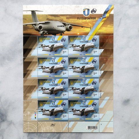 Аркуш марок від Укрпошти Укроборонпром &laquo;АН-178&raquo; серія марок "Військова техніка України" (8 марок), 2017 UKROBPR-AN178 фото