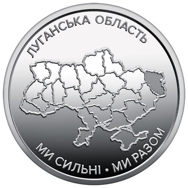 Ролик обігових пам&rsquo;ятних монет "Ми сильні. Ми разом. Луганська область", 10 гривень, 2025 ROL25-LUGANSK-STRONG10 фото