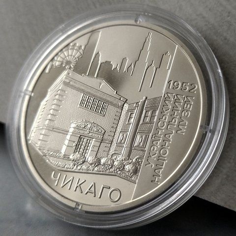 Пам`ятна медаль `Український національний музей у Чикаго`, 2022 рік CHIKAGO фото