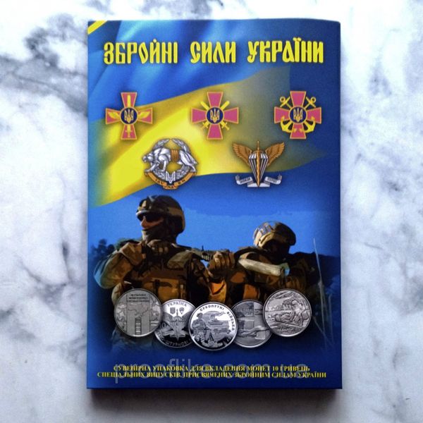 Капсульний альбом для монет 10 гривень серії "Збройні Сили України" (ЗСУ) ALBOM_ZSU фото