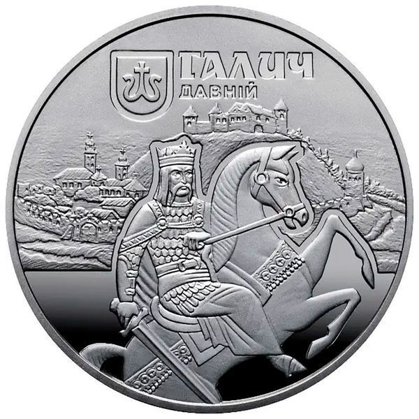 Монета НБУ "Давній Галич",&nbsp;5 гривень, 2017 N-GALYCH-2017 фото