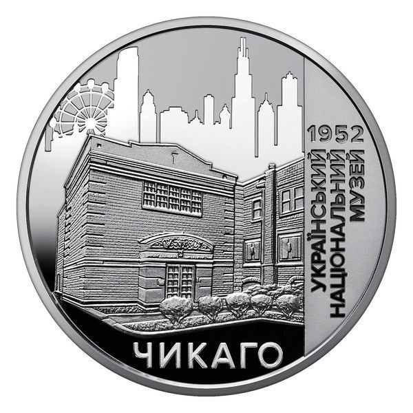 Пам`ятна медаль `Український національний музей у Чикаго`, 2022 рік CHIKAGO фото