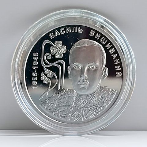 Пам'ятна монета НБУ "130 років від дня народження Василя Вишиваного", у сувенірному пакованні, 2 гривні, 2025 N-VYSHYVANYI-2025 фото