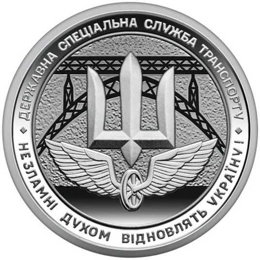 Купити Пам'ятна монета 
