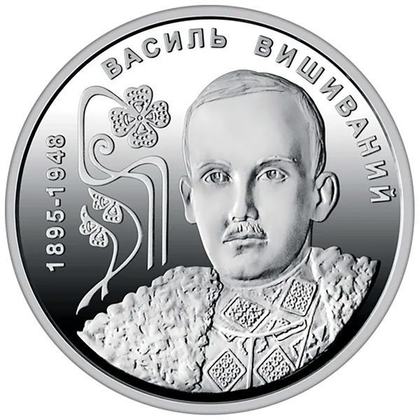 Памятная монета НБУ "130 лет со дня рождения Василия Вышиванного", в сувенирной упаковке, 2 гривны, 2025 N-VYSHYVANYI-2025 фото