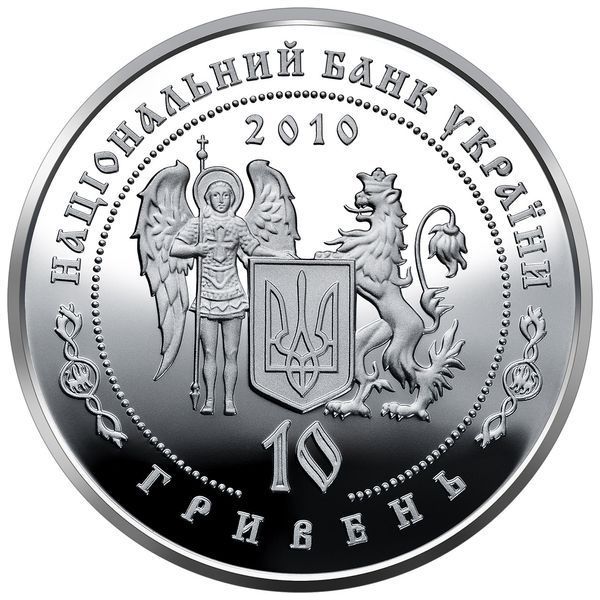Срібна монета НБУ "Гетьман Данило Апостол" 10 гривень, пруф, у футлярі, 2010 S-APOSTOL фото