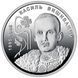 Памятная монета НБУ "130 лет со дня рождения Василия Вышиванного", в сувенирной упаковке, 2 гривны, 2025 N-VYSHYVANYI-2025 фото 7