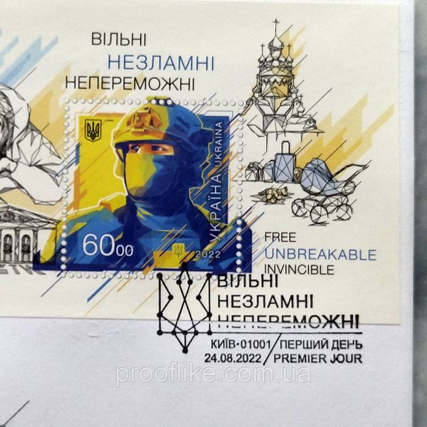 Конверт КПД "Вільні. Незламні. Непереможні" зі спецпогашенням м. Київ KPD -VILNI фото