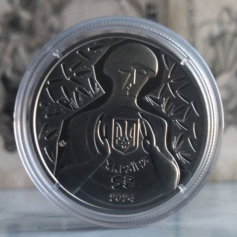 Монета НБУ "Ні куля, ні шабля!&nbsp;" у сувенірному пакованні, 5 гривень, 2024 N-NISHAB-2024 фото