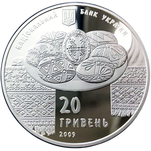 2 унции серебра! Монета НБУ "Украинская писанка" 20 гривен, в футляре,&nbsp;2009 PYSANKA-2009 фото