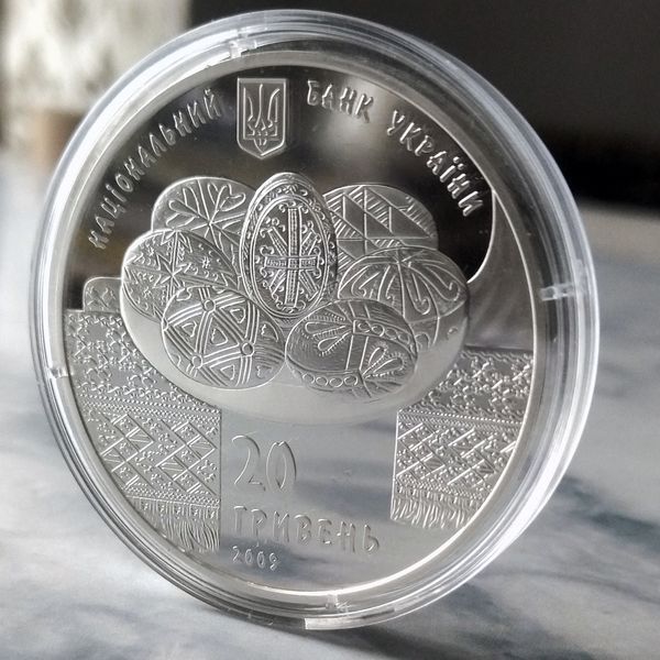 2 унции серебра! Монета НБУ "Украинская писанка" 20 гривен, в футляре,&nbsp;2009 PYSANKA-2009 фото