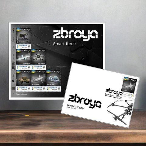 Номерний поштовий набір "ZBROYA. Smart force.&nbsp;Зброя. Розумна сила" (6 марок), Власна марка, 2025 MN-ZBROYA-2025 фото