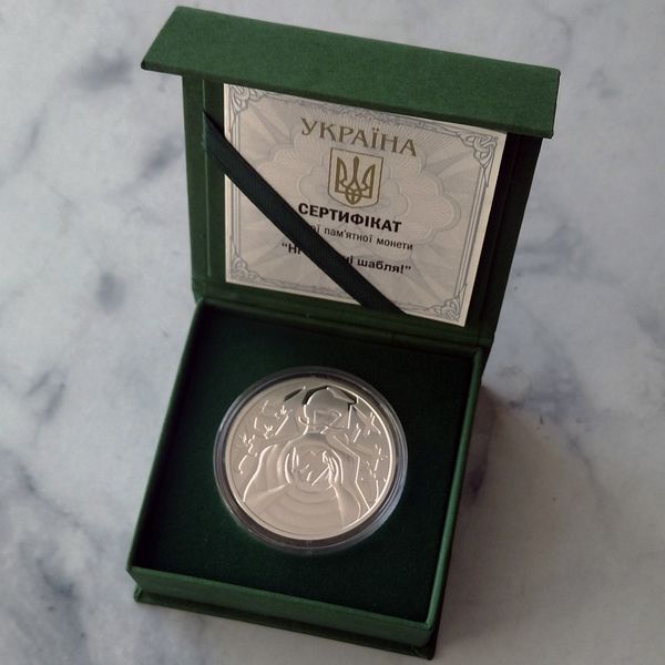 Серебряная монета НБУ "Ни пуля, ни сабля!", в футляре, 10 гривен, 2024 S-NISHAB-2024 фото