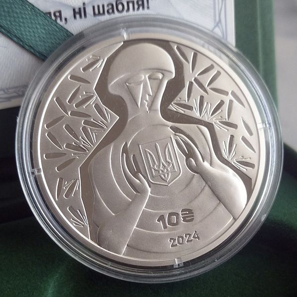 Серебряная монета НБУ "Ни пуля, ни сабля!", в футляре, 10 гривен, 2024 S-NISHAB-2024 фото