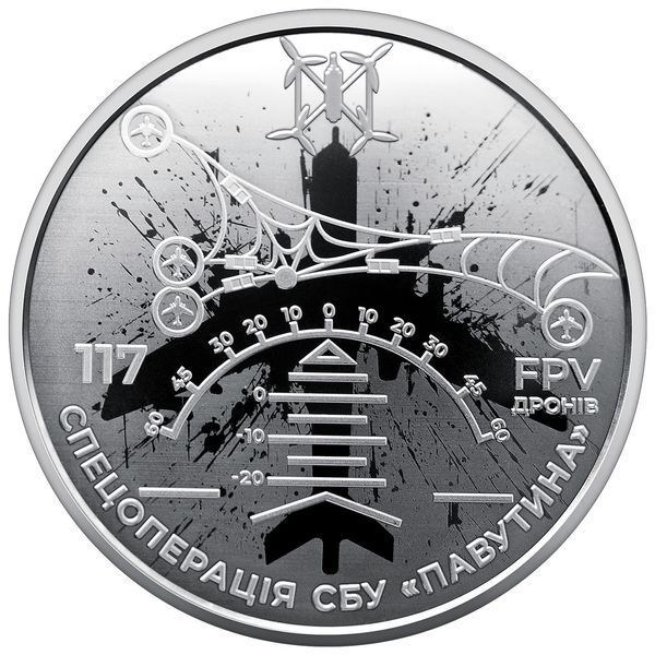 Монета НБУ "Служба Безопасности Украины. Защищаем Украину вместе! " в сувенирной упаковке, 5 гривен , 2025 N-PAUTYNA-2025 фото