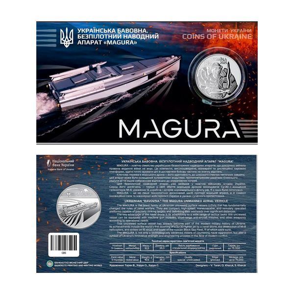 Монета НБУ "Українська бавовна. БПНА "Magura"" у сувенірному пакованні, 5 гривень, 2025 N-MAGURA-2025 фото
