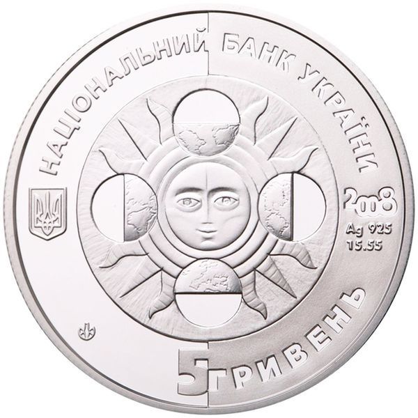 Срібна пам'ятна монета НБУ "Знак зодіаку Діва" 5 гривень у футлярі, пруф, 2008 S-DIVA фото