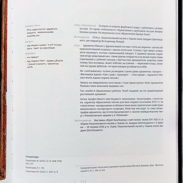 Серебряная памятная монета НБУ с позолотой "Архангел Михаил" 10 гривен, в сувенирной упаковке, 2025 S-SP-ARHANGEL-2025 фото