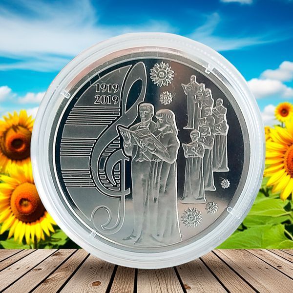 Монета НБУ "100 років з часу утворення Національної заслуженої академічної капели України "Думка"", 5 гривень, 2019 N-DUMKA-2019 фото