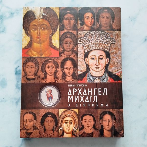 Серебряная памятная монета НБУ с позолотой "Архангел Михаил" 10 гривен, в сувенирной упаковке, 2025 S-SP-ARHANGEL-2025 фото
