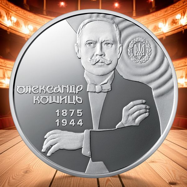 Памятная монета НБУ "150 лет со дня рождения Александра Кошица", в сувенирной упаковке, 2 гривны, 2025 N-KOSHYTS-2025 фото
