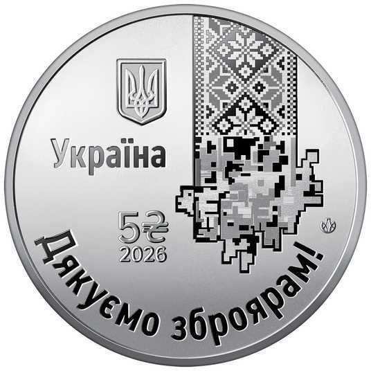 Купить Монета НБУ 