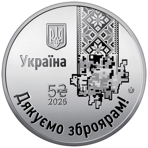 Монета НБУ "Країна супергероїв. Дякуємо зброярам!"&nbsp;у сувенірному пакованні,&nbsp;5 гривень, 2026 N-ZBROYAR-2026 фото