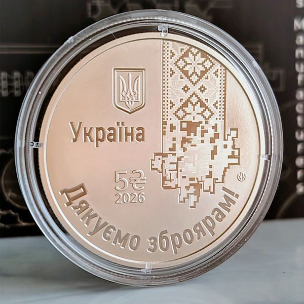 Монета НБУ "Країна супергероїв. Дякуємо зброярам!"&nbsp;у сувенірному пакованні,&nbsp;5 гривень, 2026 N-ZBROYAR-2026 фото