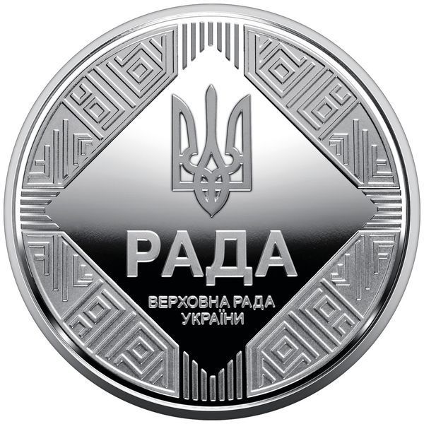 Памятная монета НБУ "Парламентаризм", 5 гривен, в сувенирной упаковке, 2024 NSP-VERRADA-2024 фото