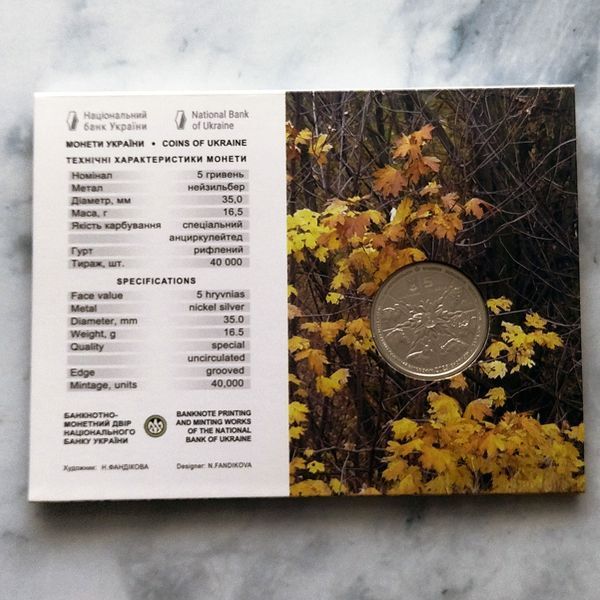 Пам'ятна монета НБУ "Чорнобиль. Відродження. Рись євразійська", 5 гривень, у сувенірній упаковці, 2023 NSP-RYS2023 фото