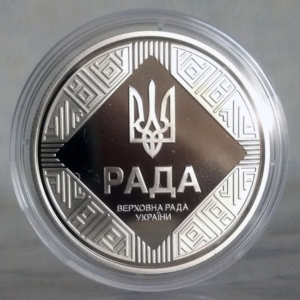 Памятная монета НБУ "Парламентаризм", 5 гривен, в сувенирной упаковке, 2024 NSP-VERRADA-2024 фото