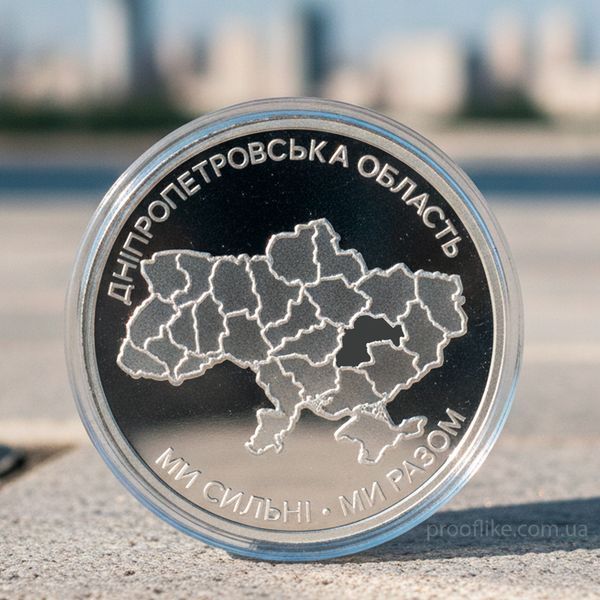 Ролик обігових пам&rsquo;ятних монет "Ми сильні. Ми разом. Дніпропетровська&nbsp;область", 25 монет, 10 гривень, 2026 ROL25-DNIPRO-STRONG10-26 фото