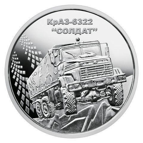 КрАЗ-6322 "Солдат", монета 10 гривень, 2019 рік KRAZ10 фото