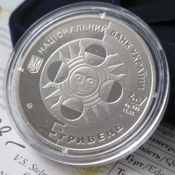Серебряная памятная монета НБУ "Знак зодиака Водолей" 5 гривен в футляре, пруф, 2007 S-VODOLIY фото