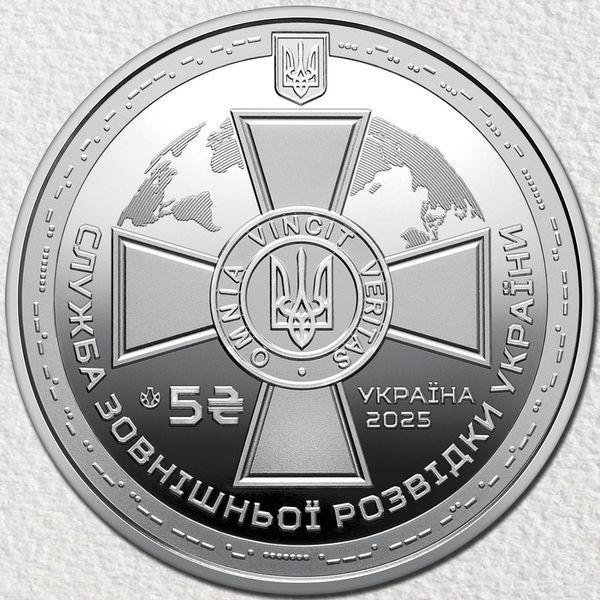 Монета НБУ "Служба зовнішньої розвідки України" у сувенірному пакованні, 5 гривень, 2025 N-SZRU-2025 фото