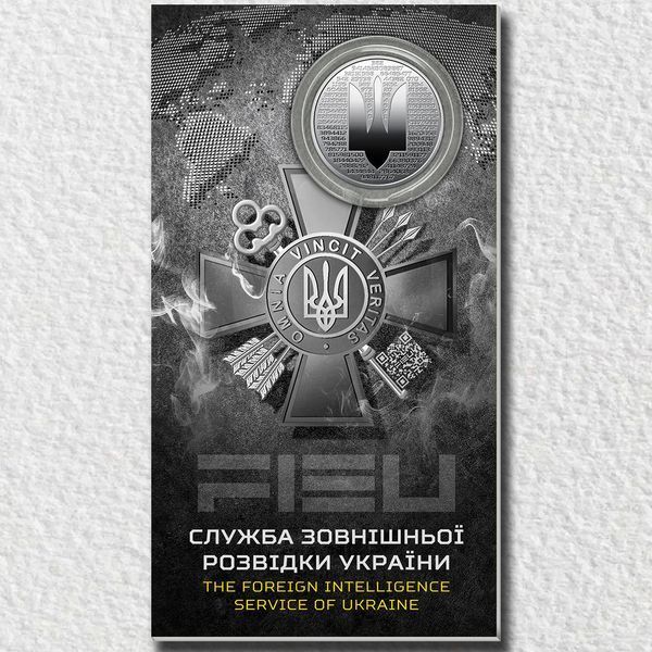 Монета НБУ "Служба зовнішньої розвідки України" у сувенірному пакованні, 5 гривень, 2025 N-SZRU-2025 фото