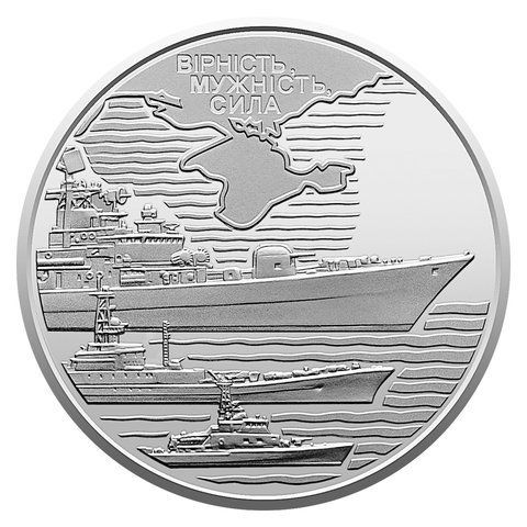 Військово-морські Сили Збройних Сил України, монета 10 гривень, 2022 рік VMF10 фото