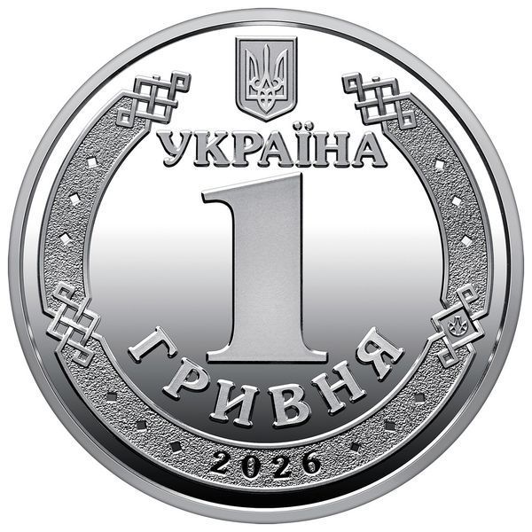 Серебряная монета НБУ "К 30-летию денежной реформы в Украине", 1 гривна, в футляре, 2026 S-35R-NEZ-UKR-2026 фото