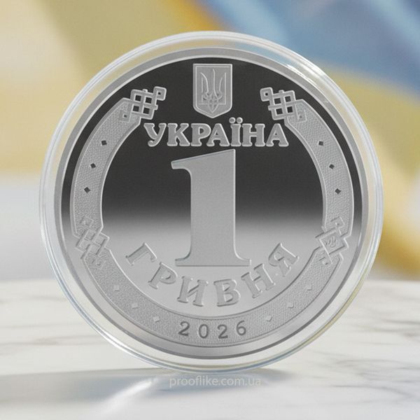 Серебряная монета НБУ "К 30-летию денежной реформы в Украине", 1 гривна, в футляре, 2026 S-35R-NEZ-UKR-2026 фото
