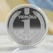 Серебряная монета НБУ "К 30-летию денежной реформы в Украине", 1 гривна, в футляре, 2026 S-35R-NEZ-UKR-2026 фото 2