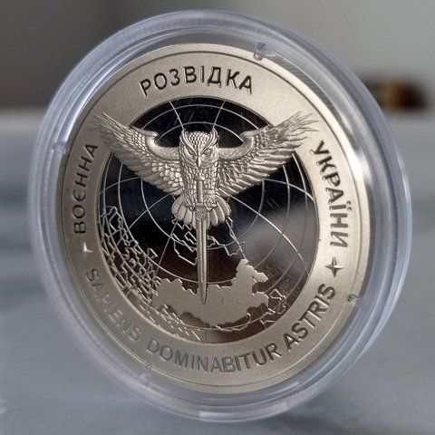 Монета НБУ "Воєнна розвідка України" 5 гривень, 2023 VROZV фото