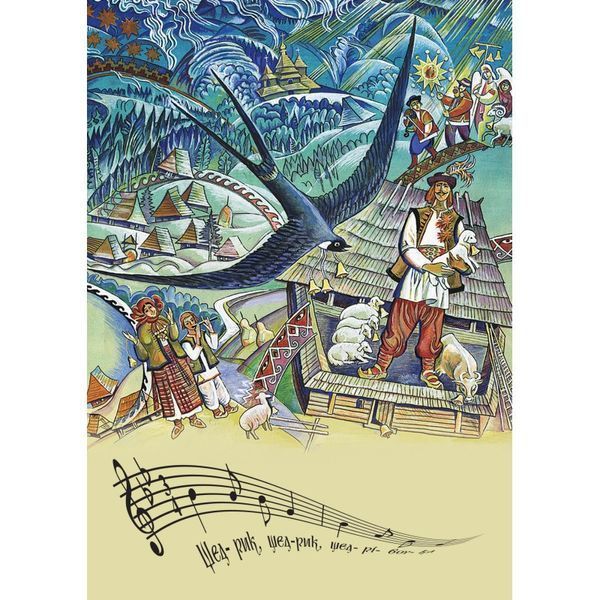 Набір Аркуш марок + Картка + КПД Конверт &laquo;Щедрик. Carol of the Bells&raquo; BELLS-NAB фото