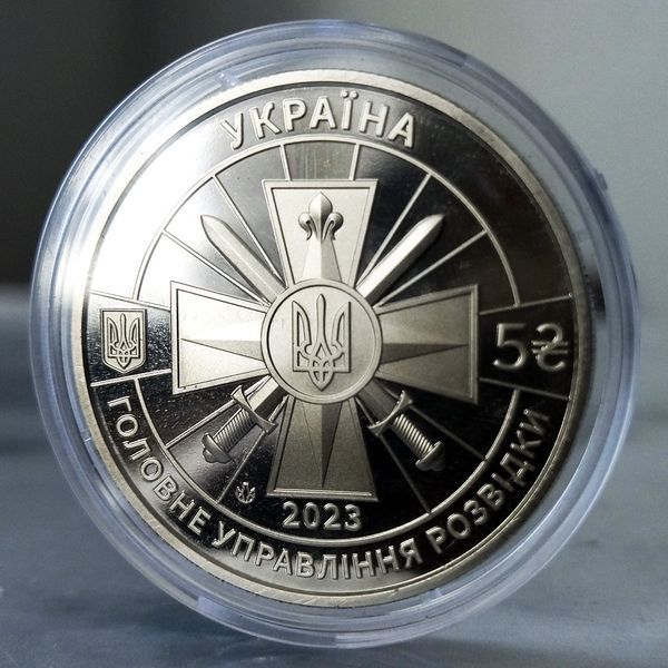 Монета НБУ "Воєнна розвідка України" 5 гривень, 2023 VROZV фото