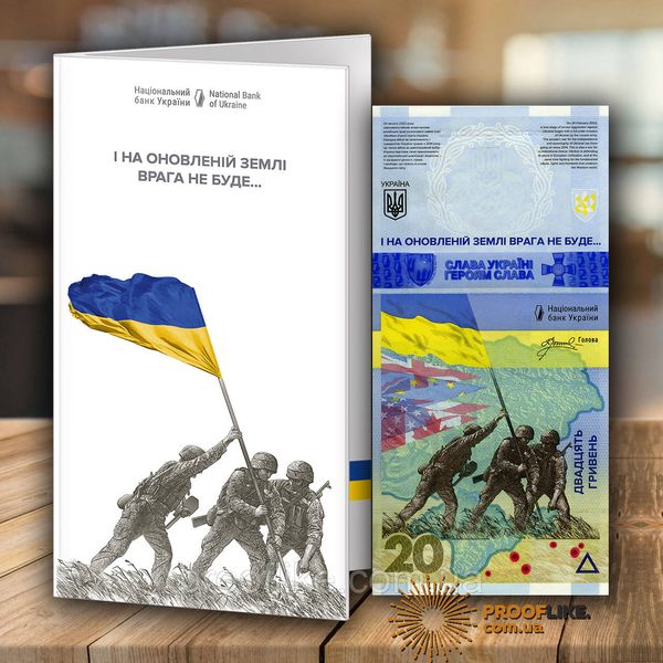 Пам`ятна банкнота 20 гривень `ПАМ’ЯТАЄМО! НЕ ПРОБАЧИМО!` (у сувенірній упаковці), 2023 20GRN-2023 фото