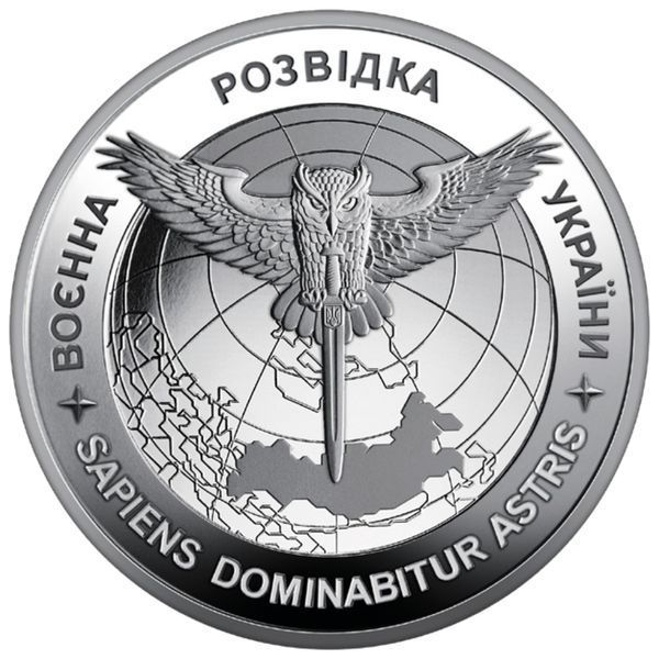 Монета НБУ "Воєнна розвідка України" 5 гривень, 2023 VROZV фото